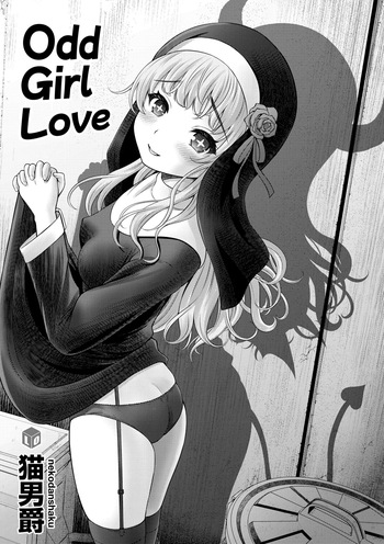 Seishoujo Manyu | Saint Manny cover