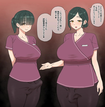 Futa seikan esute cover