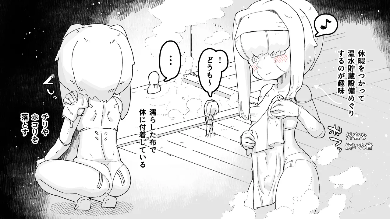 自動人形枝葉末節譚 page 4 full