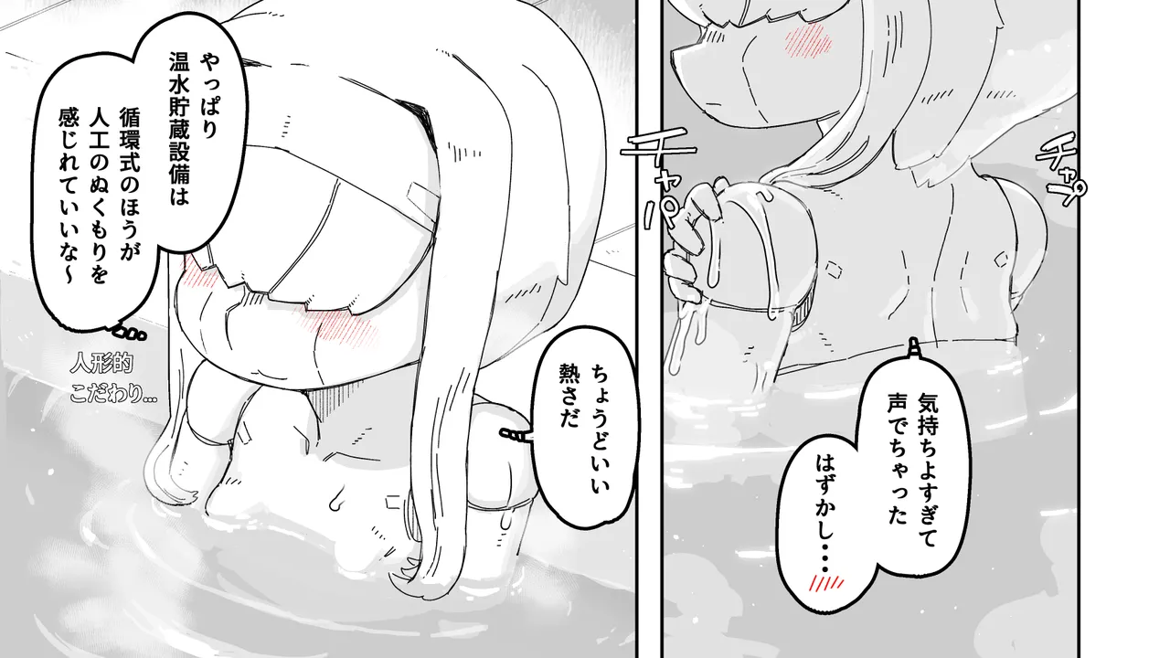 自動人形枝葉末節譚 page 6 full