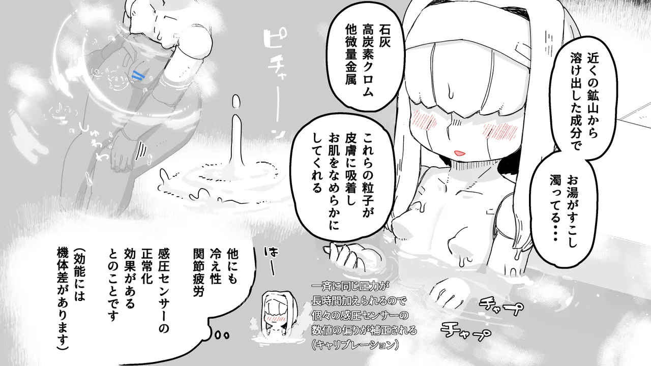 自動人形枝葉末節譚 page 7 full