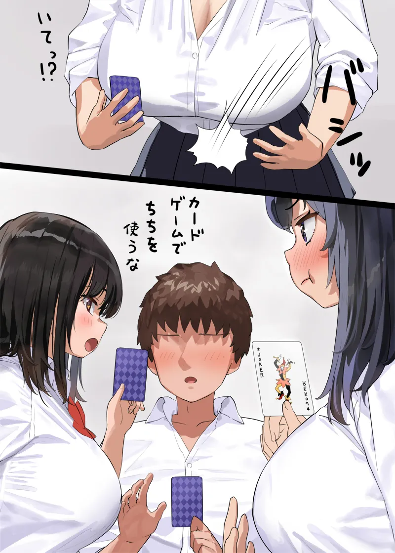 Kaisen Chuui page 3 full