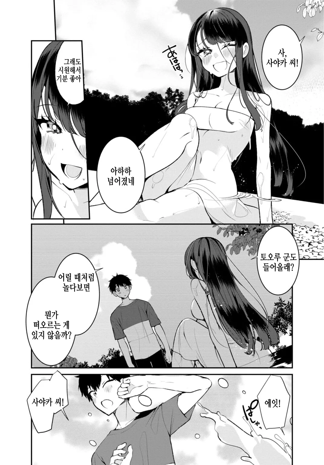 Inaka no Natsu to Midarana Kimi to ~ Natsu, Itsuka no Kanojo to Asedaku de Majiwatte… ~ 3 page 4 full