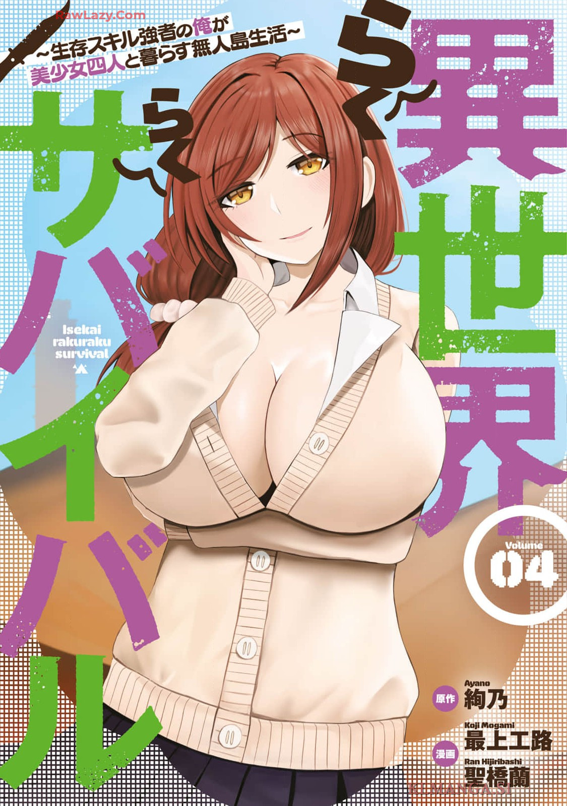 Isekai Rakuraku Survival Seizon Skill Kyosha No Ore Ga Bishojo Yon Nin to Kurasu Mujinto Seikatsu vol 04 page 1 full