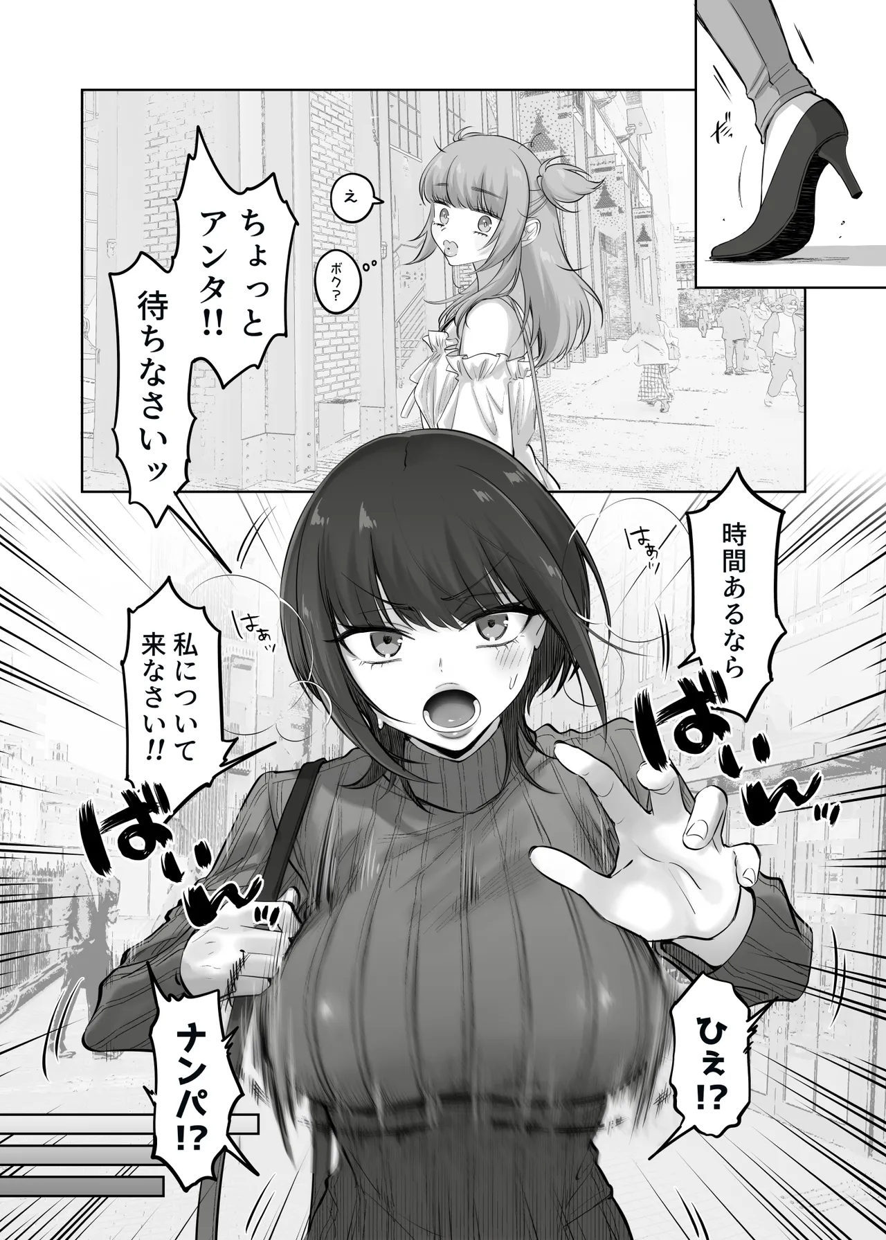 Shoshinsha Josou Danshi o Katte mita! page 10 full