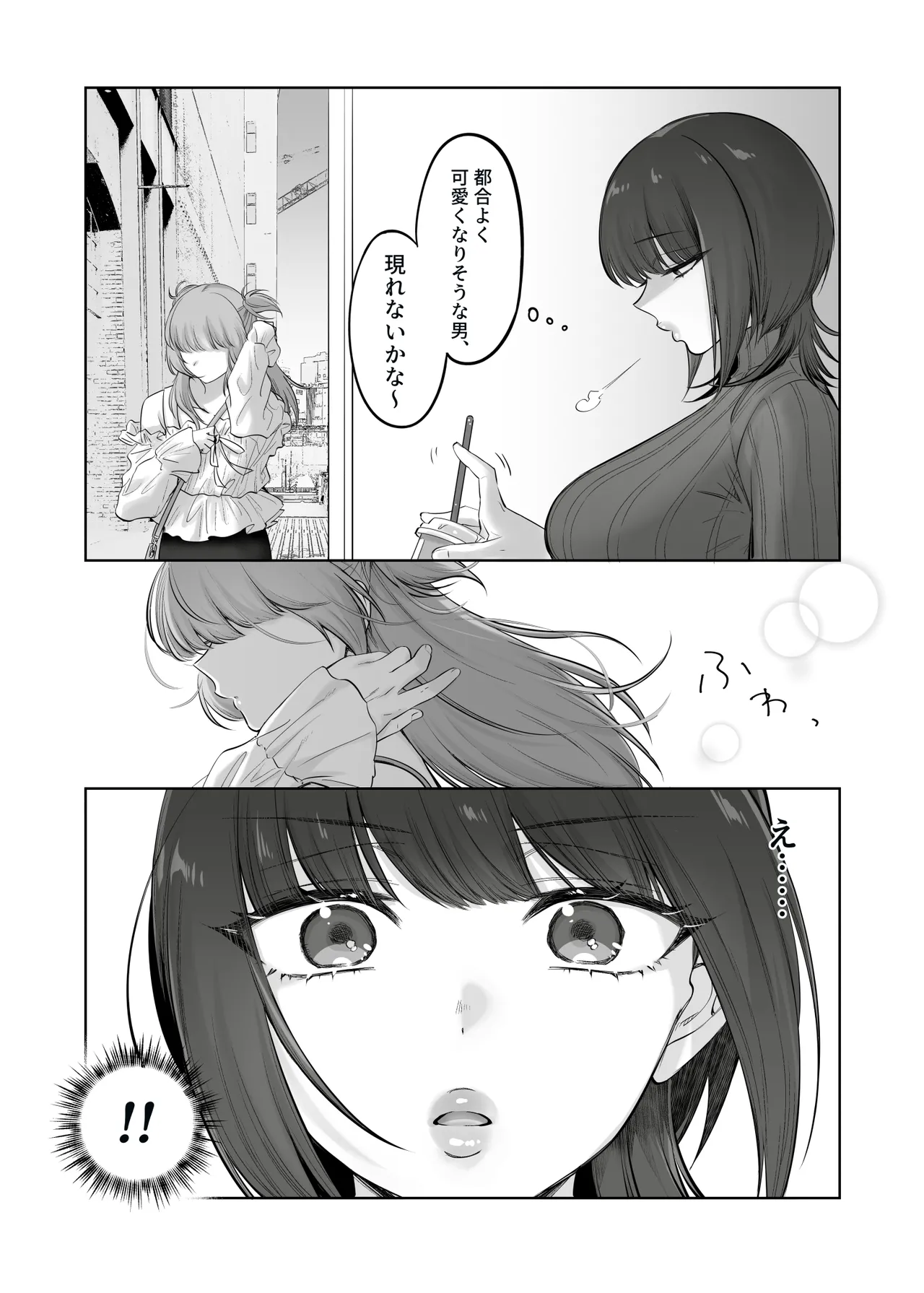 Shoshinsha Josou Danshi o Katte mita! page 8 full
