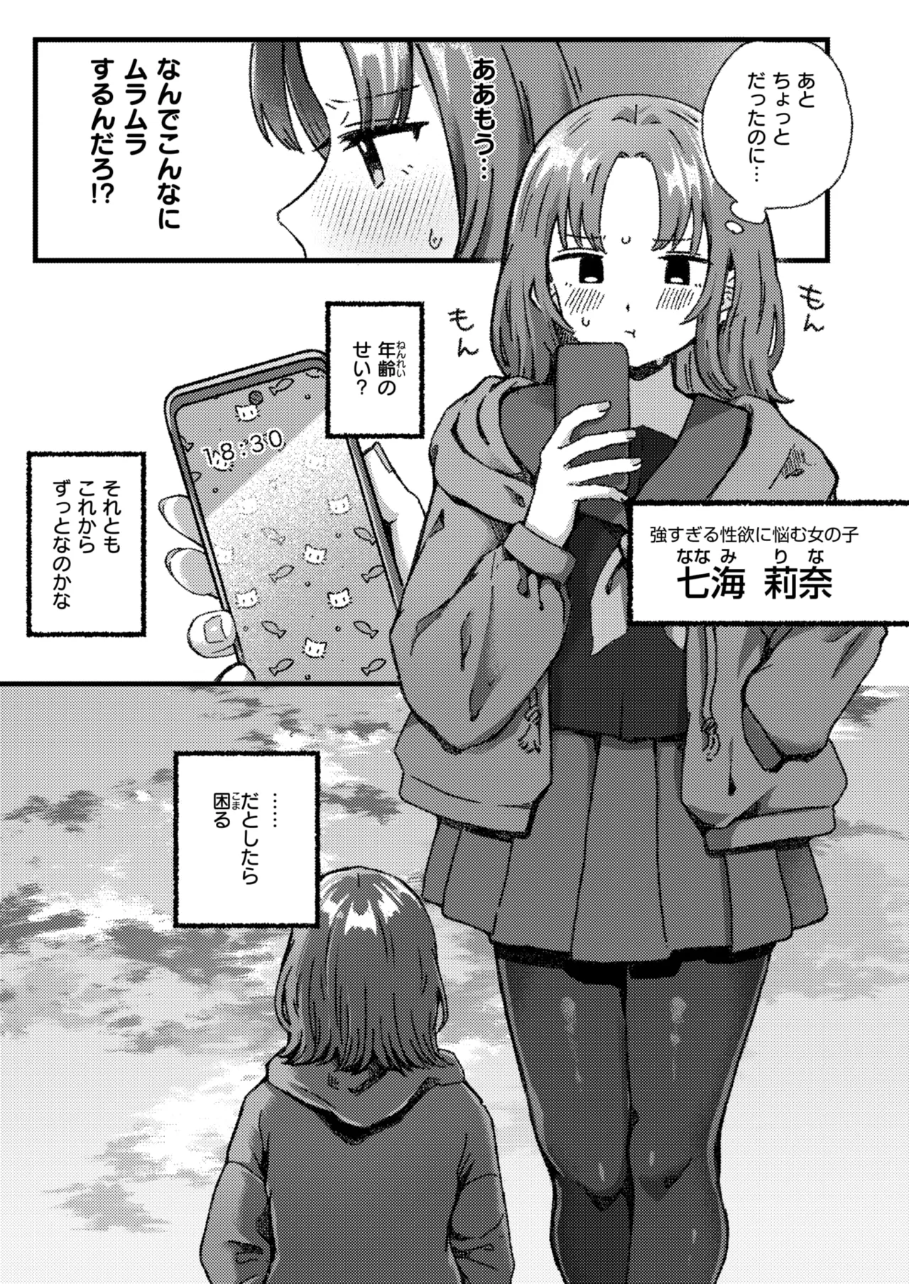 WEEKLY Kairakuten 2025 No.20 page 4 full