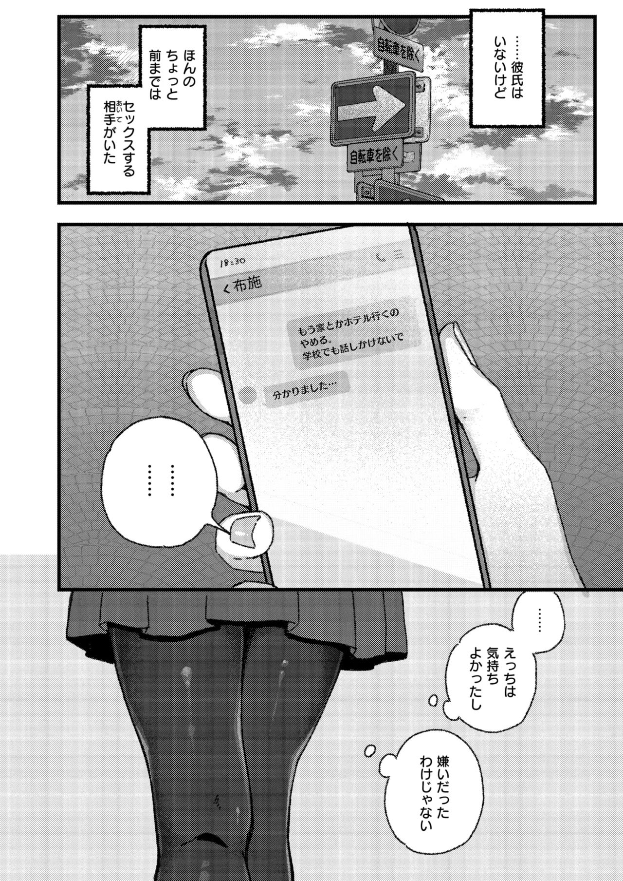 WEEKLY Kairakuten 2025 No.20 page 5 full