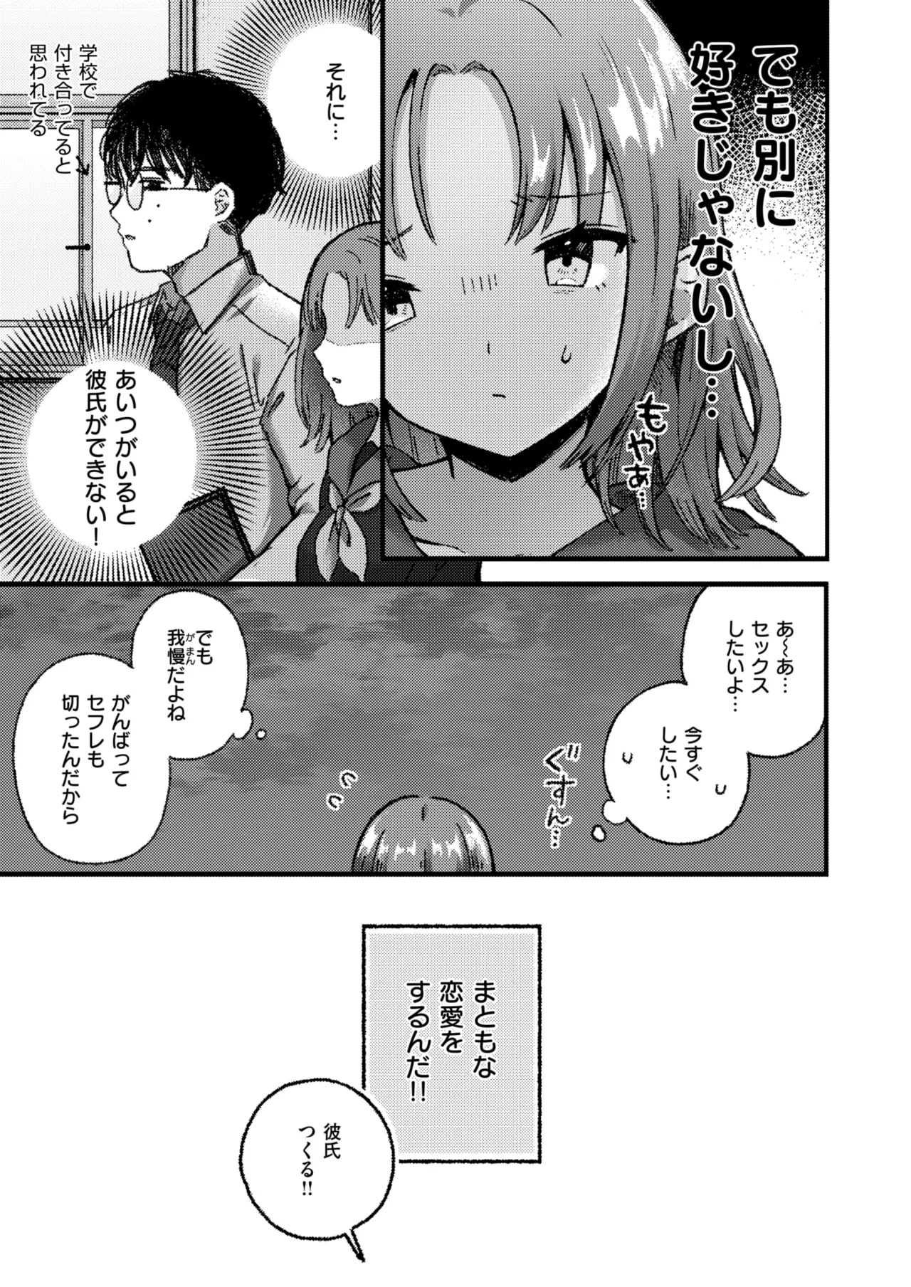 WEEKLY Kairakuten 2025 No.20 page 6 full