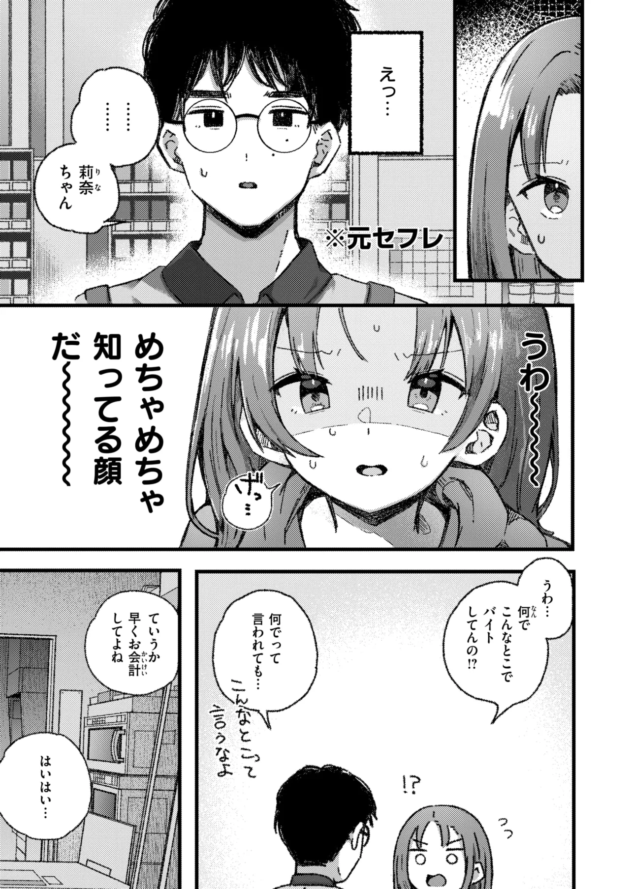 WEEKLY Kairakuten 2025 No.20 page 8 full