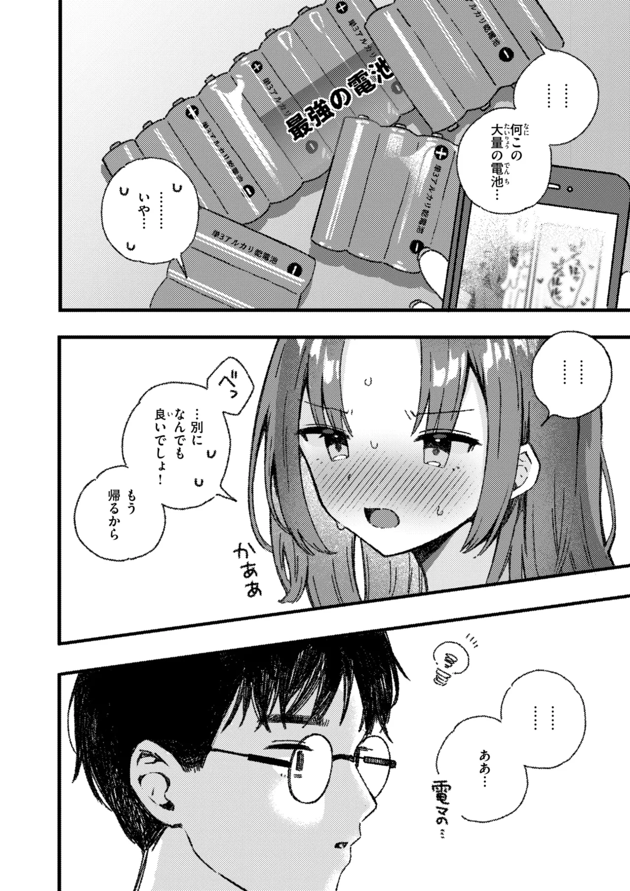 WEEKLY Kairakuten 2025 No.20 page 9 full