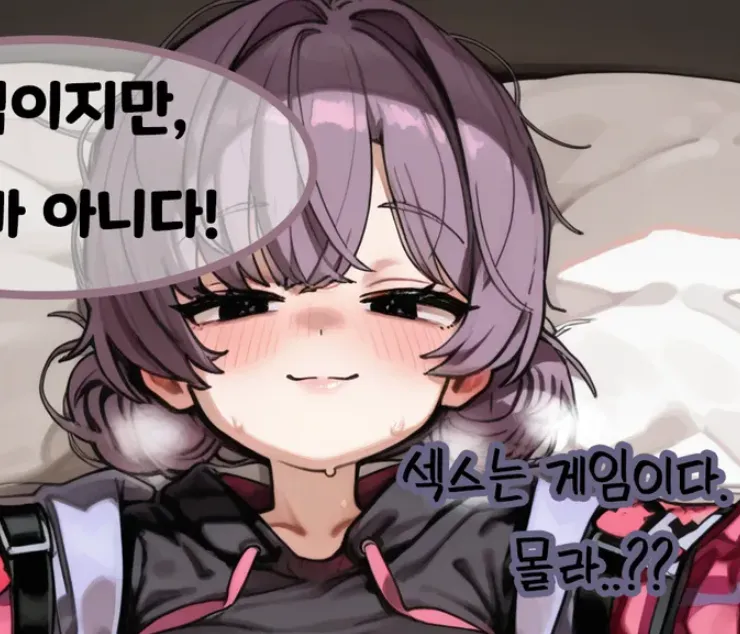 니아의 임신게임 page 1 full