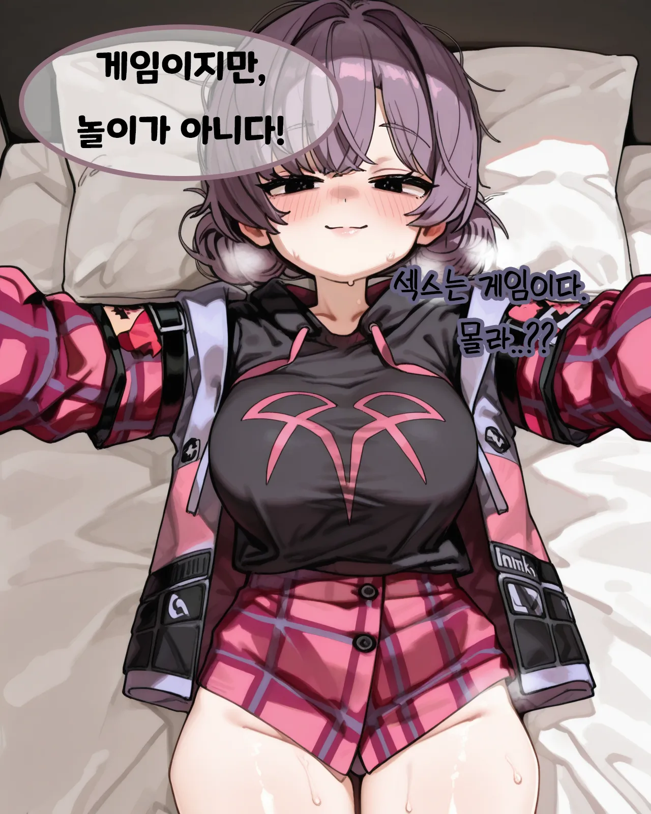 니아의 임신게임 page 3 full