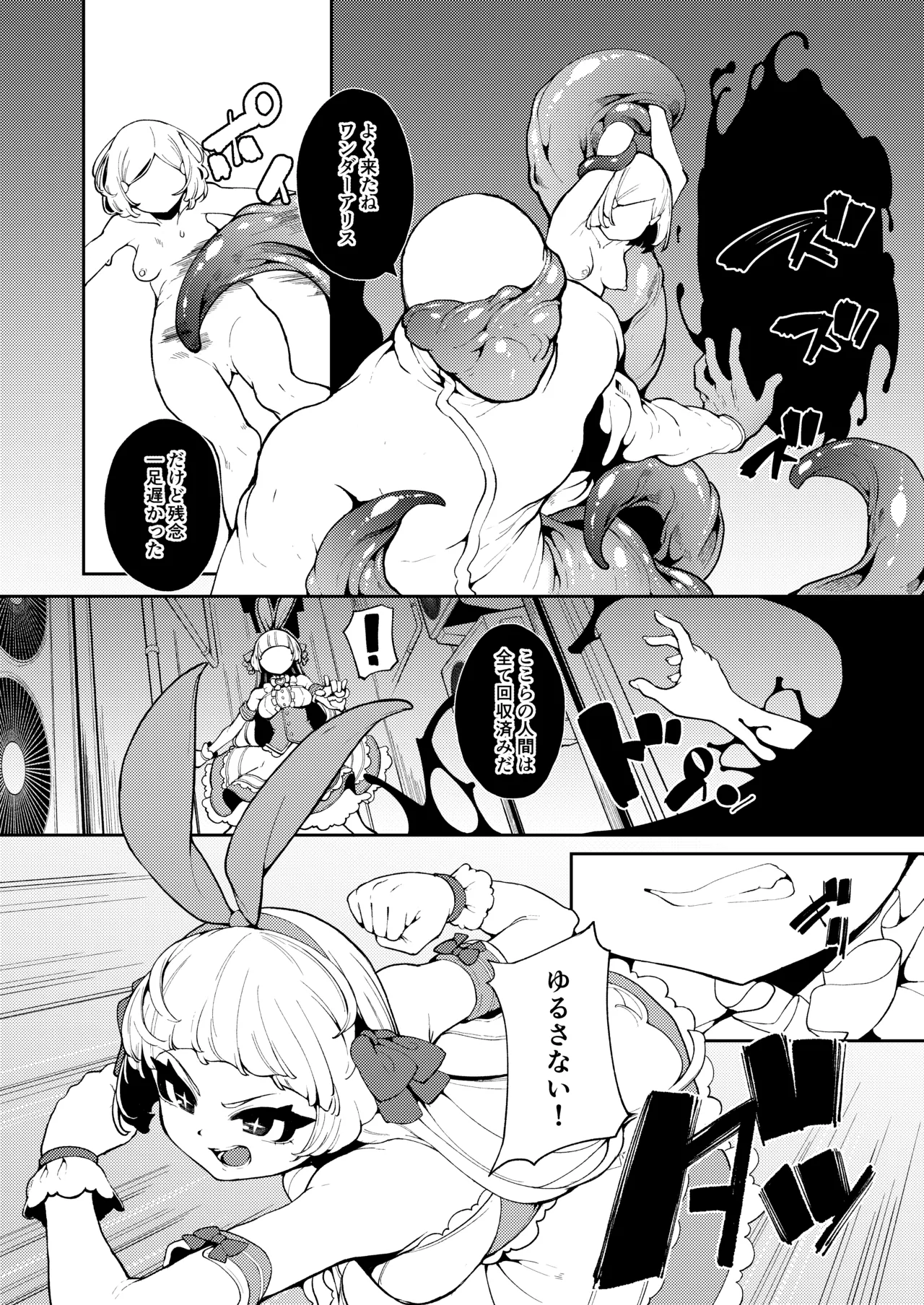 Seigi no Mikata nandakara page 4 full