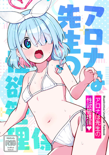 Arona wa Sensei no Seiyoku Kanri Gakari | Arona is Sensei's Sexual Relief Assistant cover