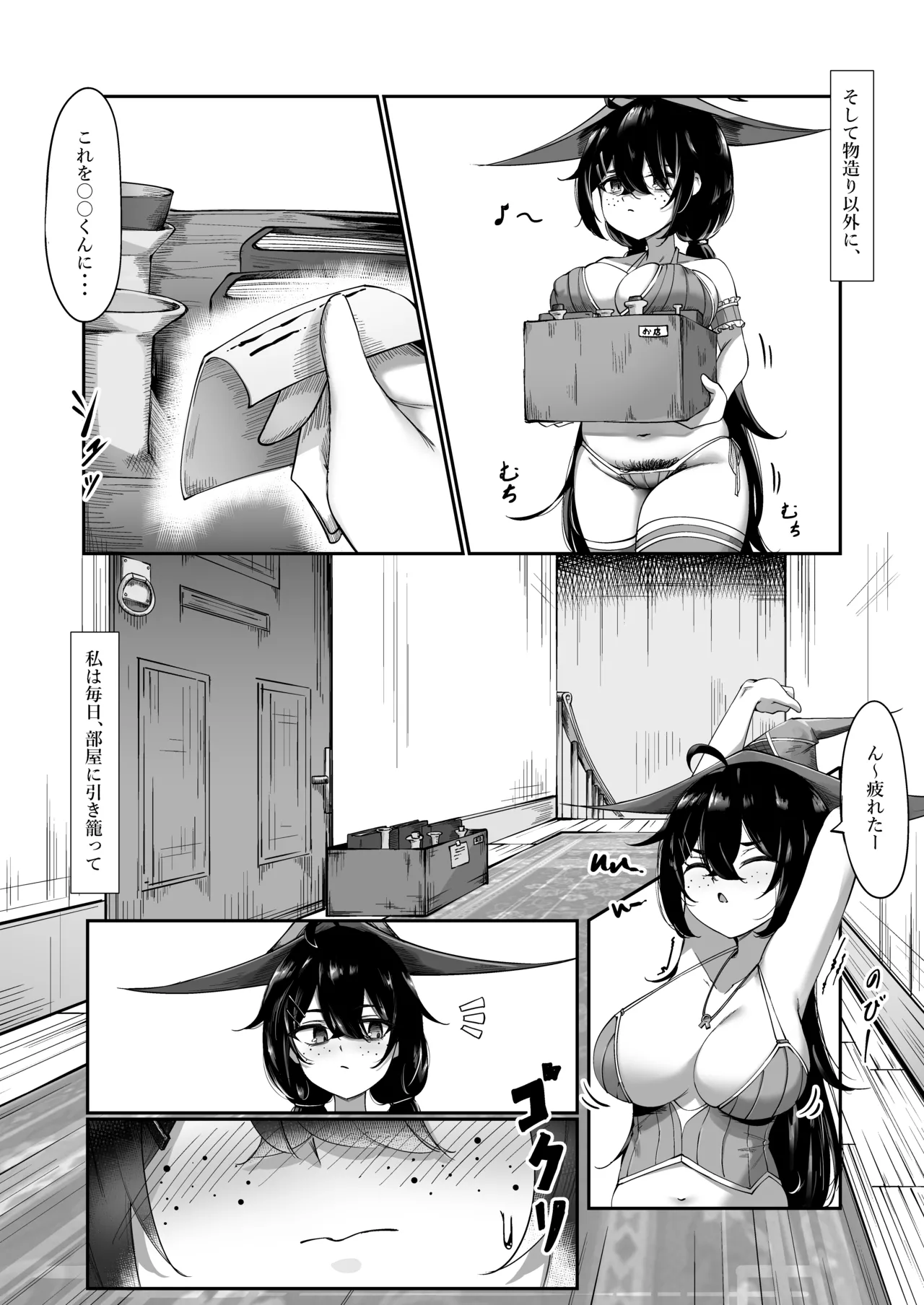 Ruze Shishou wa Onanie Chuudoku! page 3 full