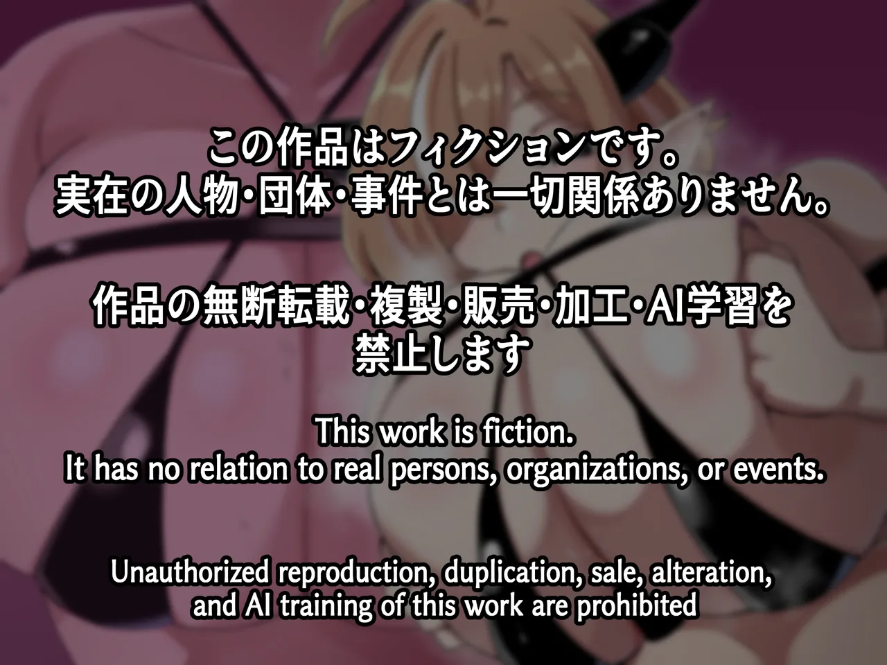 Shihai Jigoku ~ Inma no Bakunyū ni Shibora re Tsudzuketa Boku ~ page 2 full