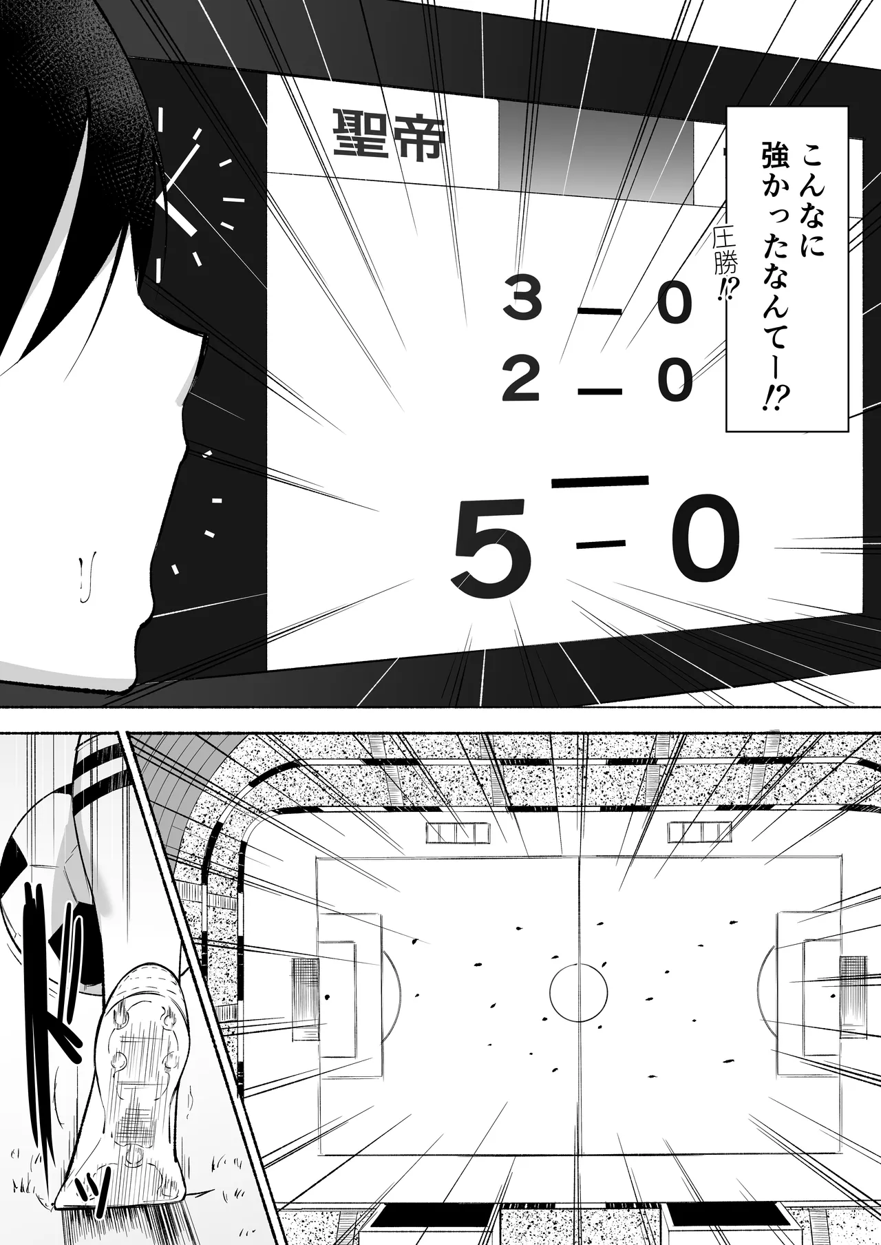 Seitei Gakuen Soccer-bu no Nichijou Kouhen page 5 full
