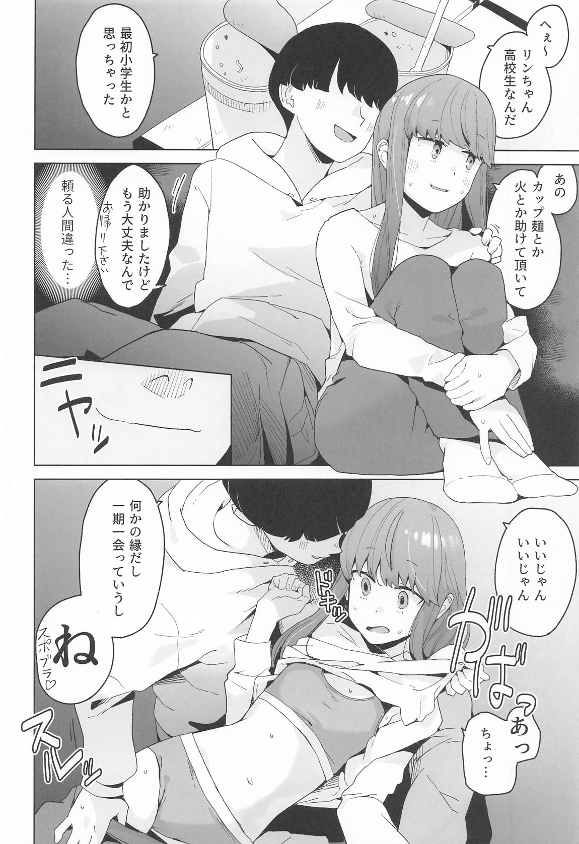 comic vol.1 page 3 full