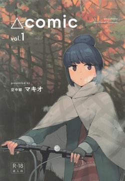 [Kuuchuusen (mko)] comic vol.1 (Yuru Camp)
