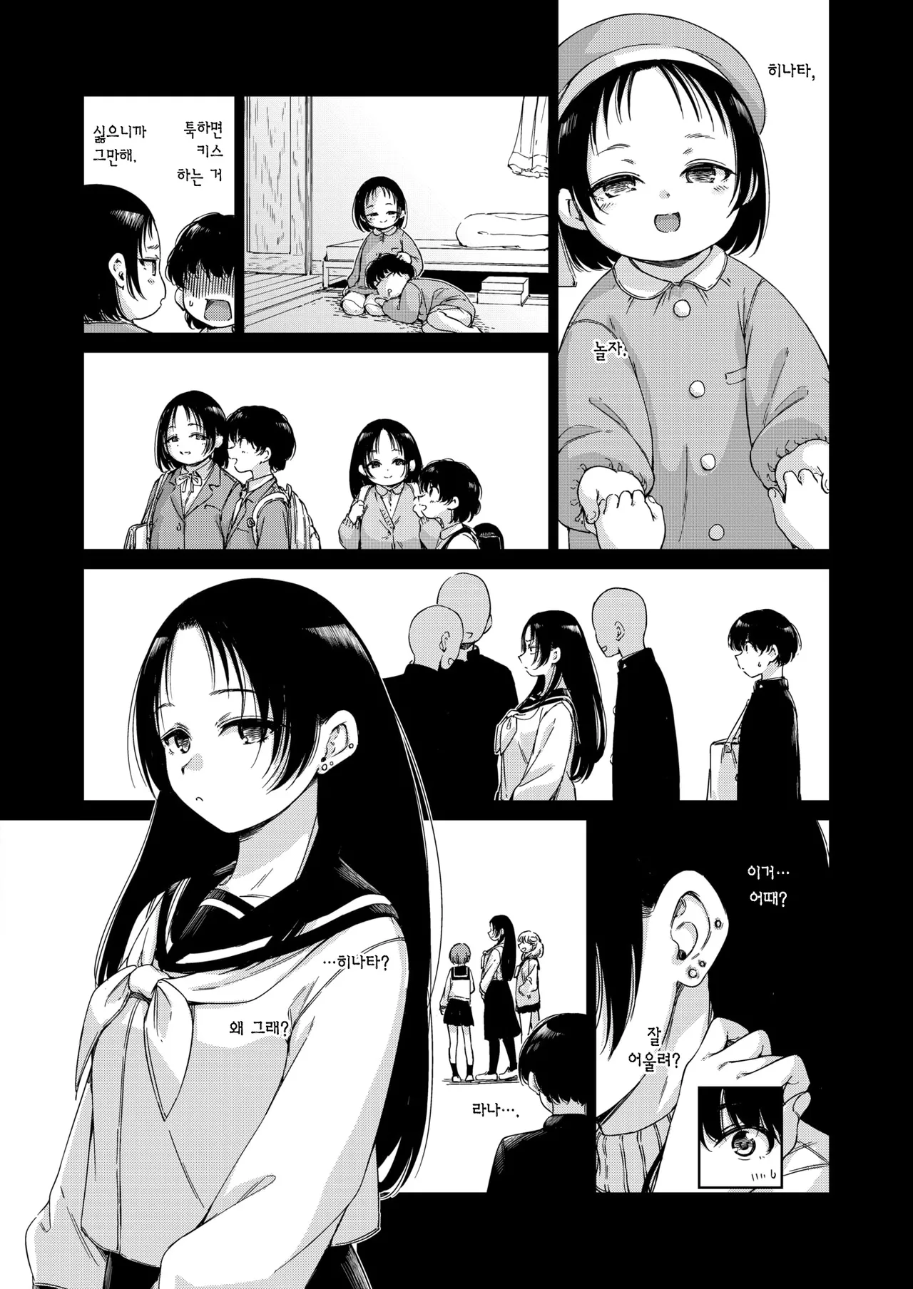Marble | 마블 page 10 full