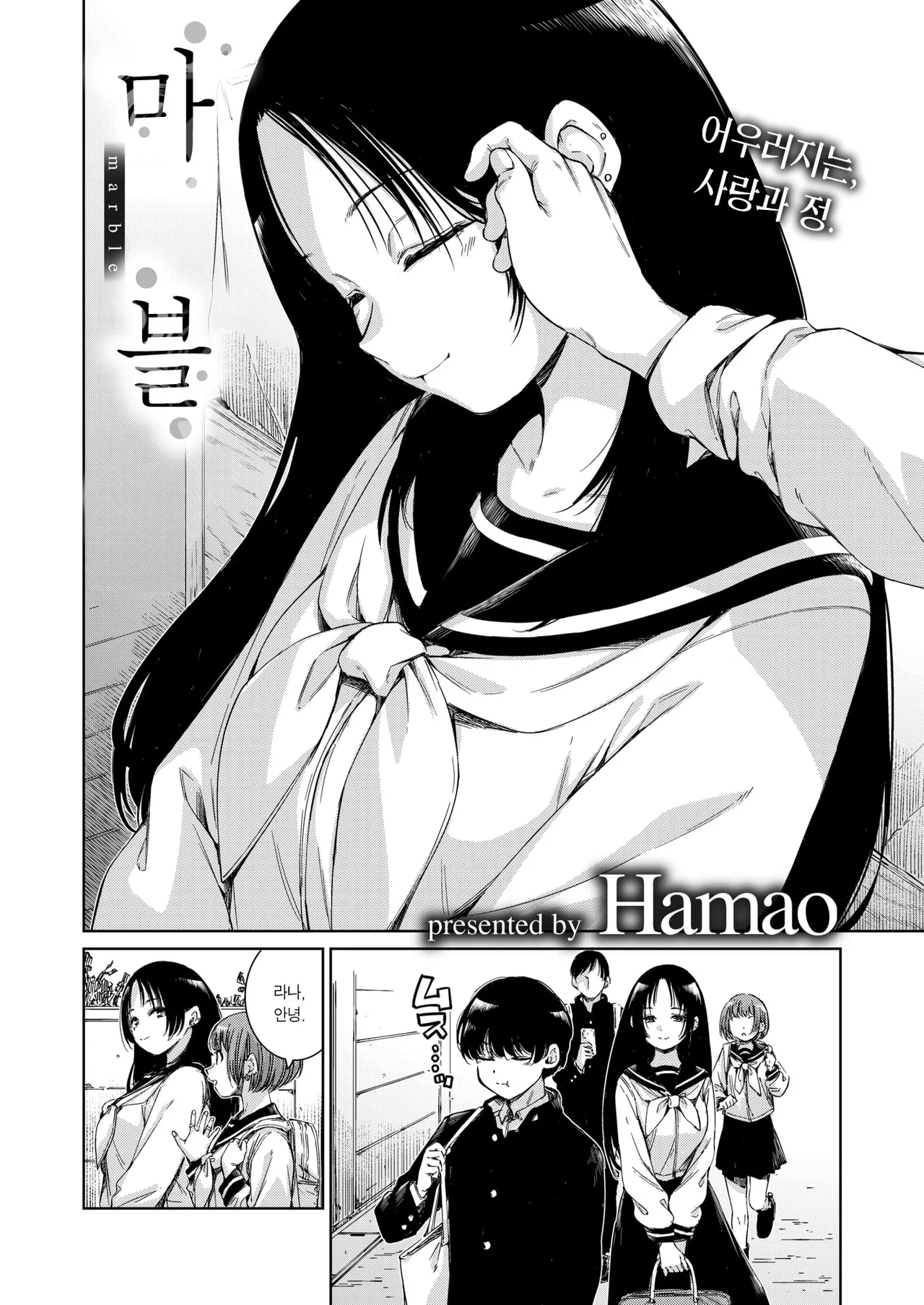 Marble | 마블 page 2 full