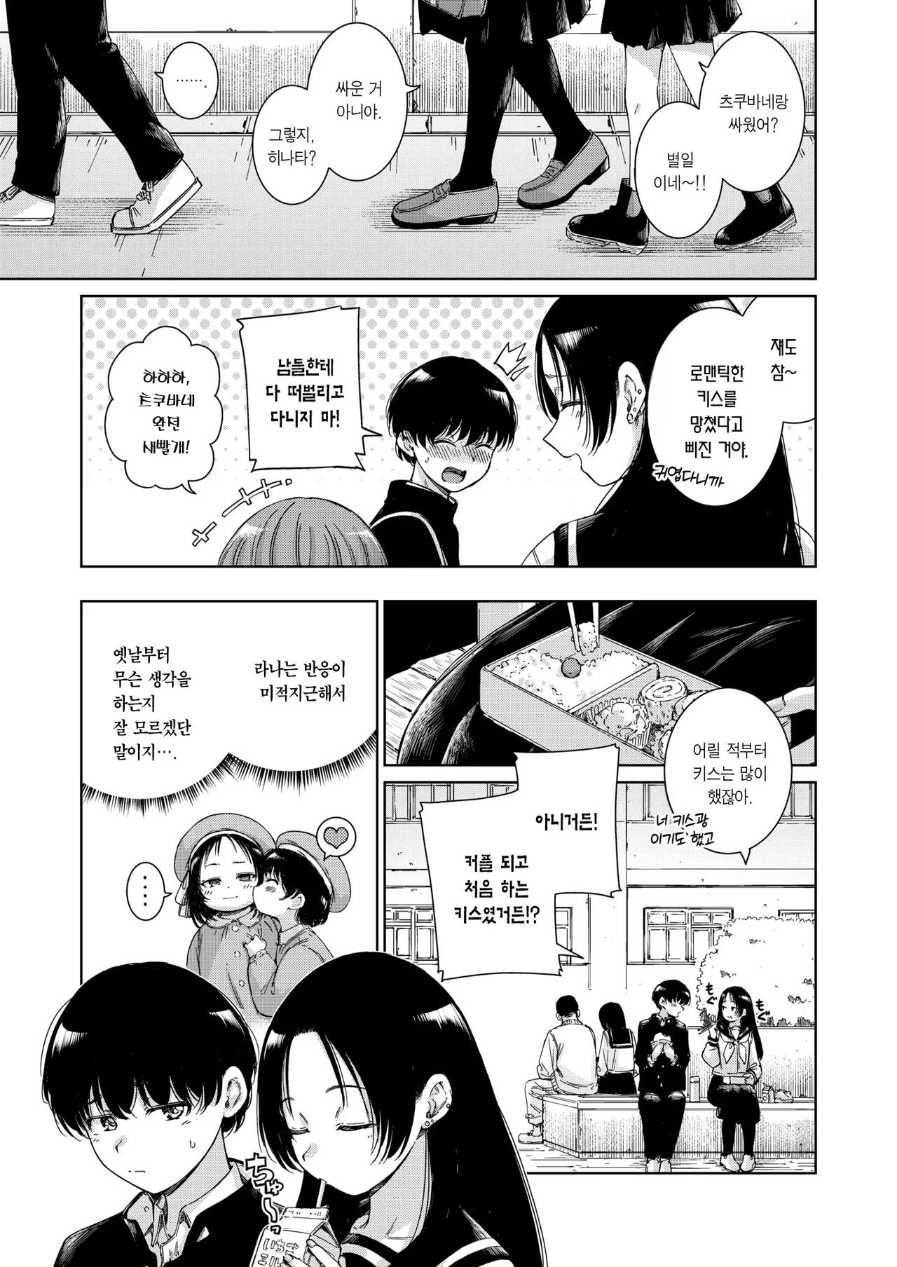 Marble | 마블 page 3 full