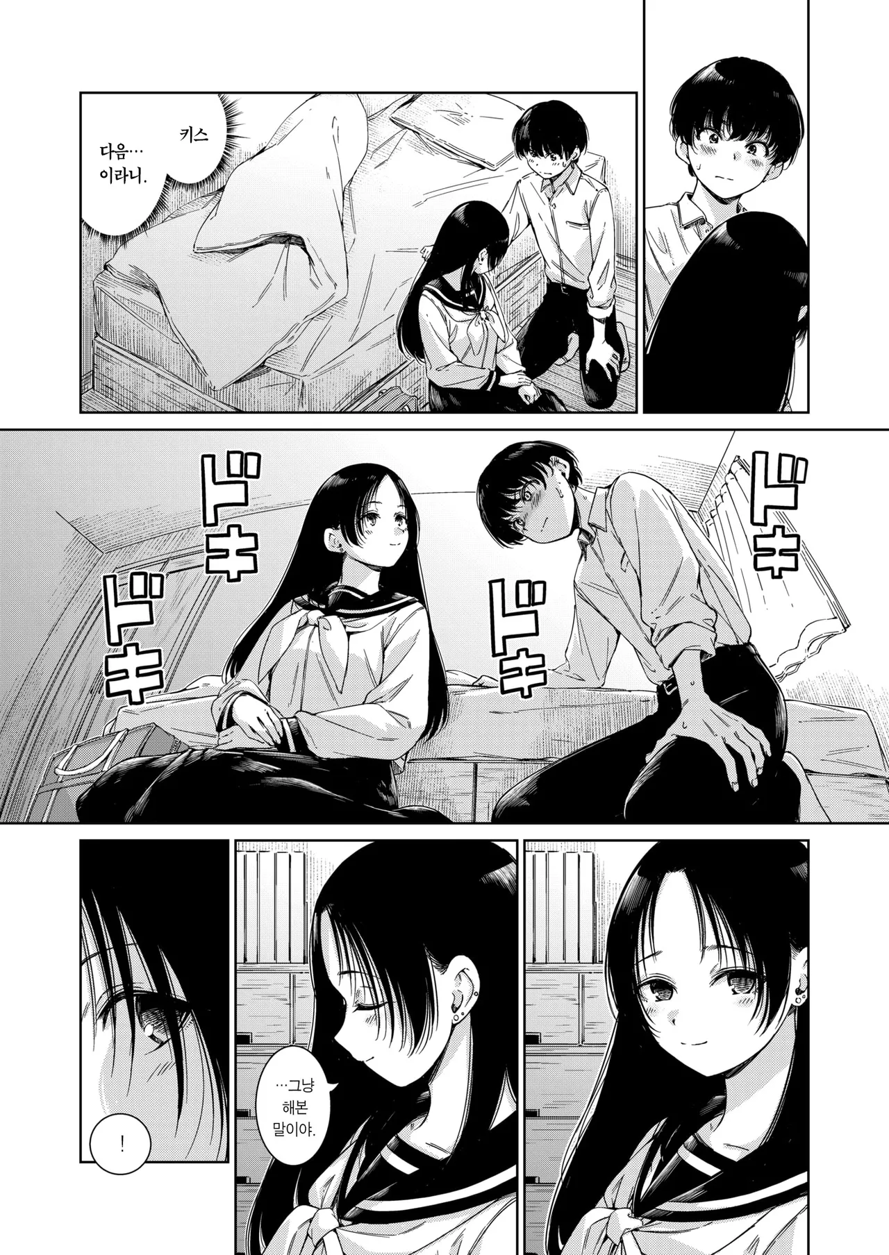 Marble | 마블 page 6 full