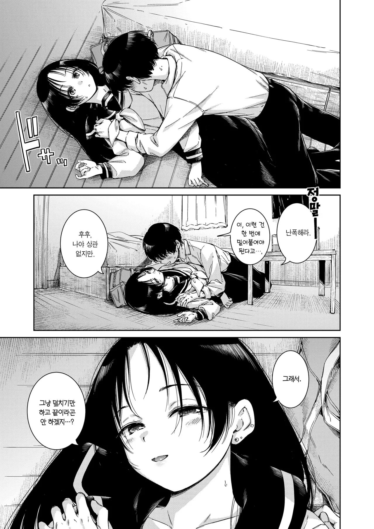 Marble | 마블 page 7 full