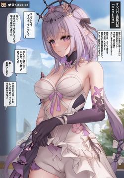 [KIE] Castorice (Honkai: Star Rail) [Decensored]
