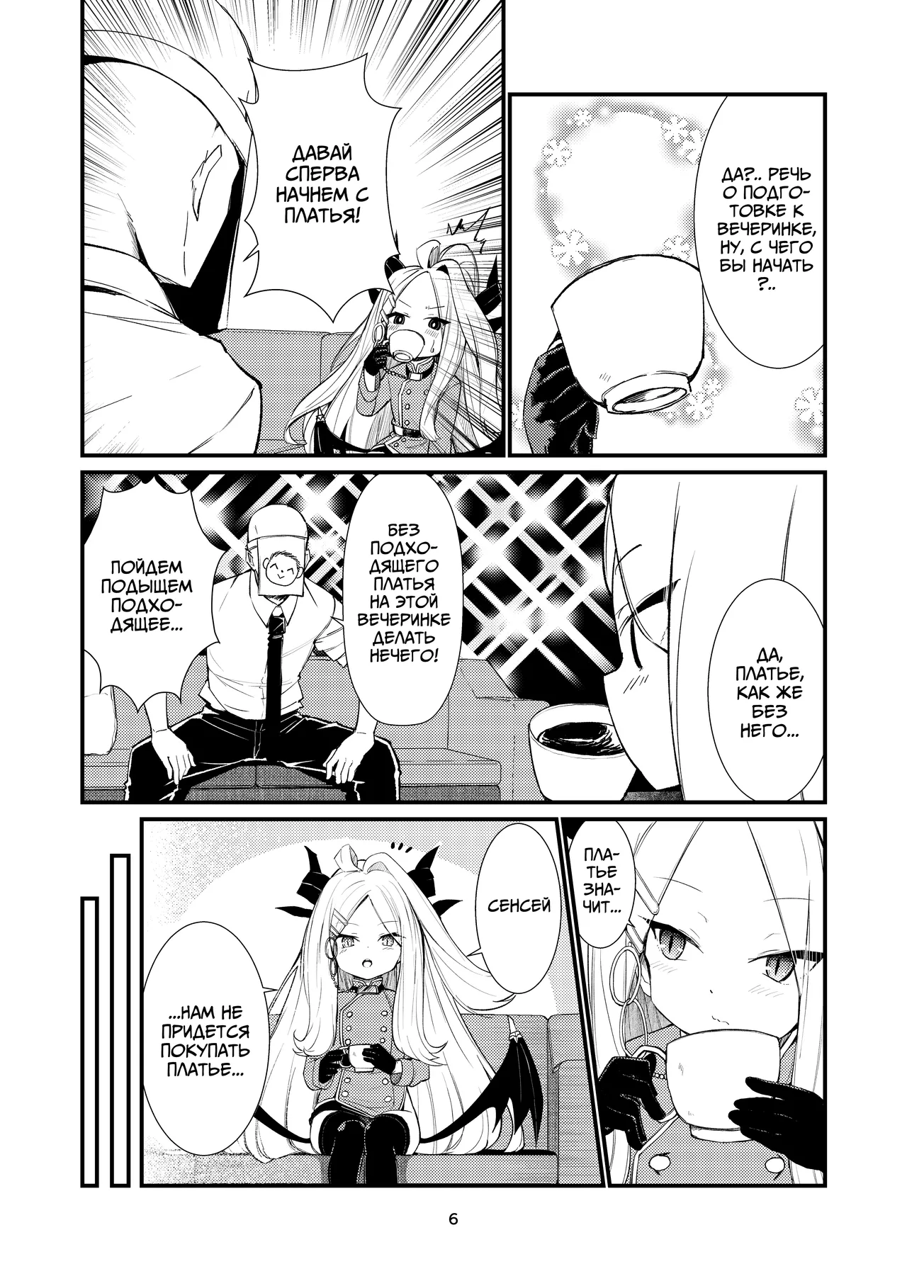 Anata ni Mitemoraitakute | Я просто хочу, чтобы вы посмотрели на меня page 5 full