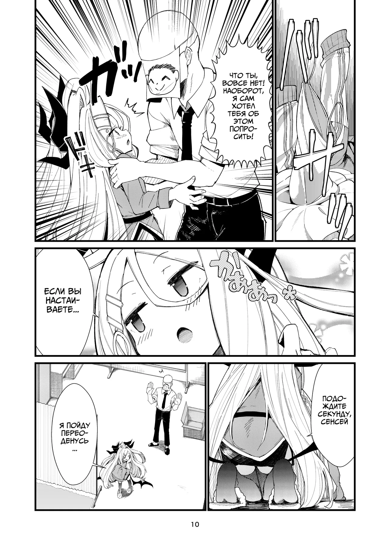 Anata ni Mitemoraitakute | Я просто хочу, чтобы вы посмотрели на меня page 9 full