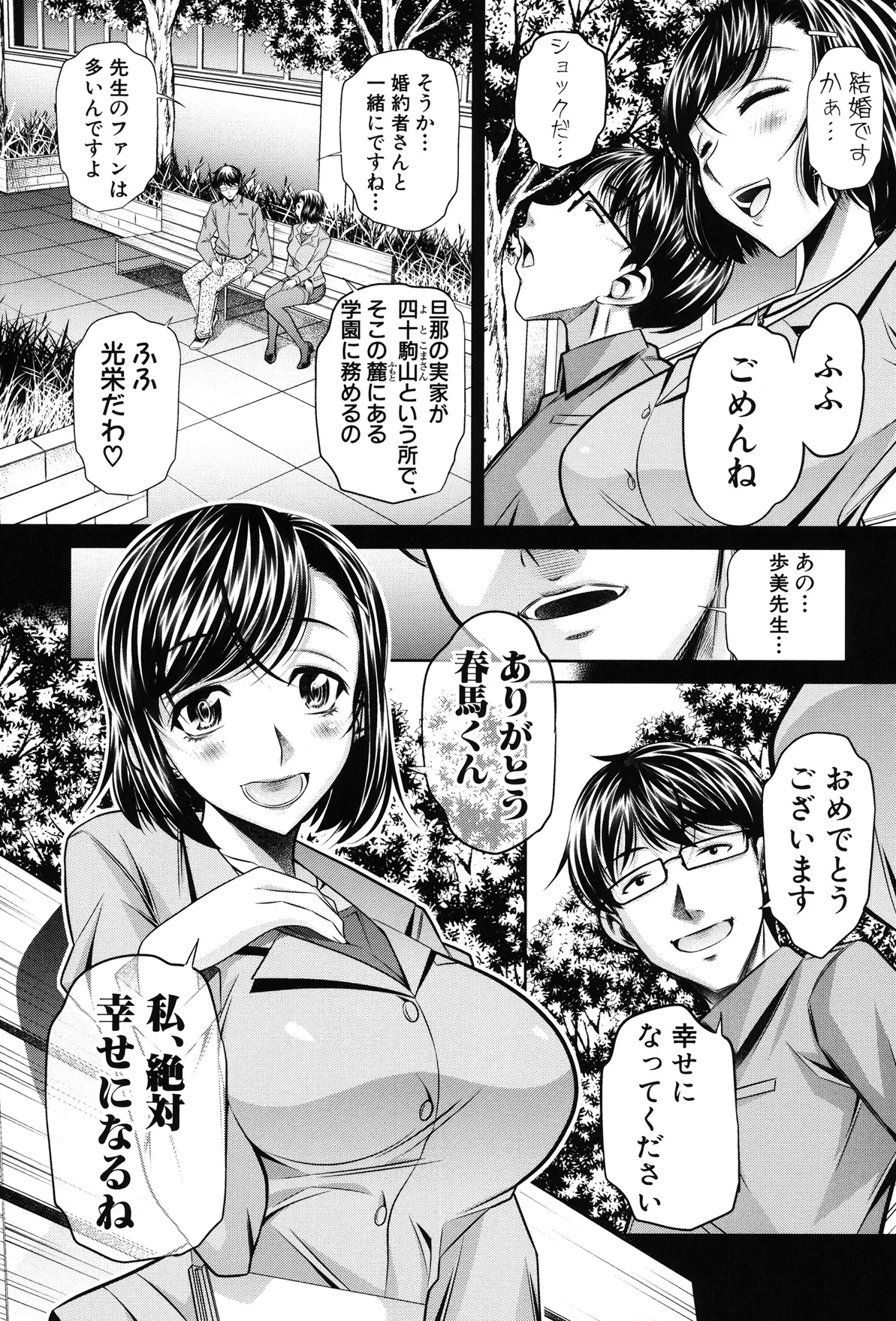 Kanbatsu Chitai page 5 full