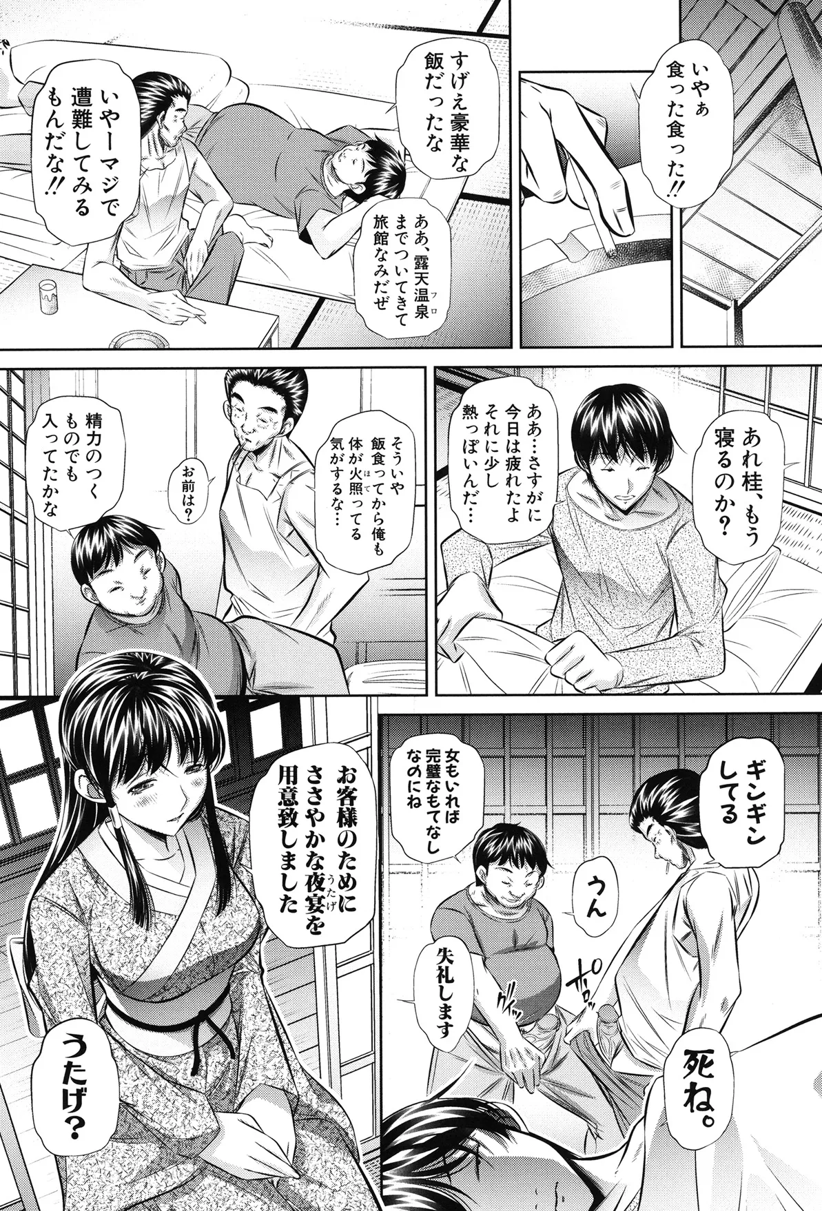 Kanbatsu Chitai page 9 full