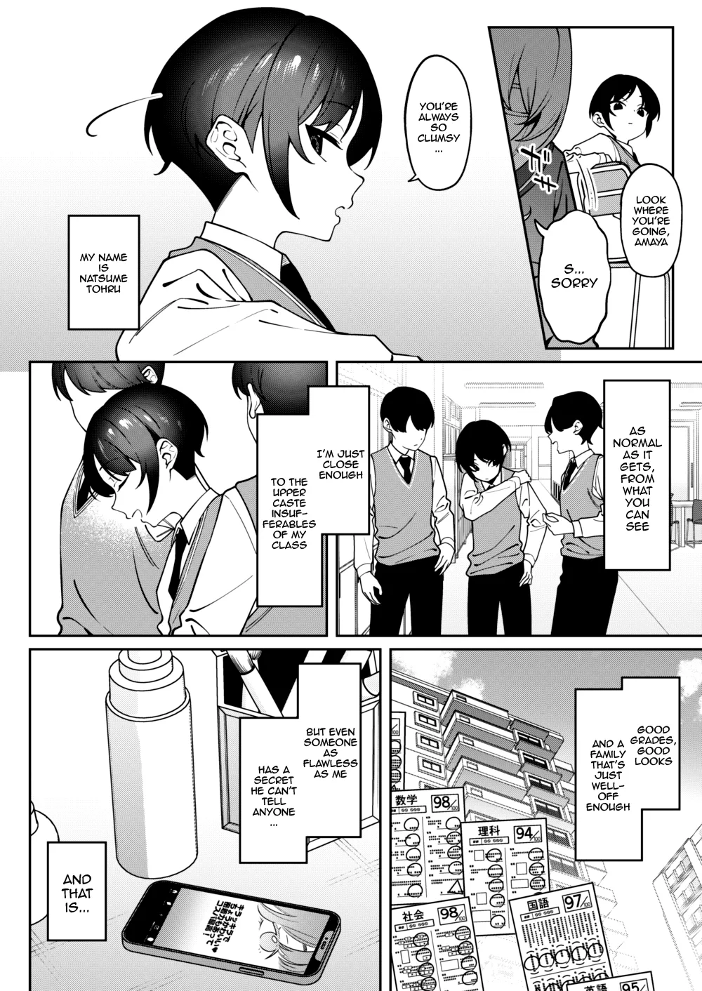 Ore no Himitsu ni Fureru Yubi. | The Finger That Touches My Secret page 3 full