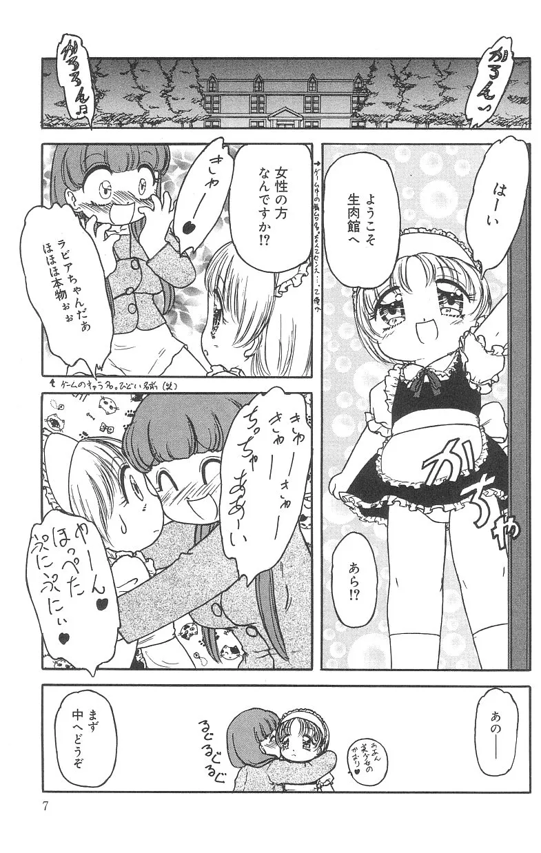 Marshmallowism page 7 full