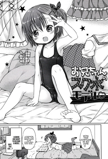 Onii-chan no Sukumizu Model cover