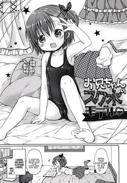 [Rico] Onii-chan no Sukumizu Model [English] [Tenuous Scans] [Digital]