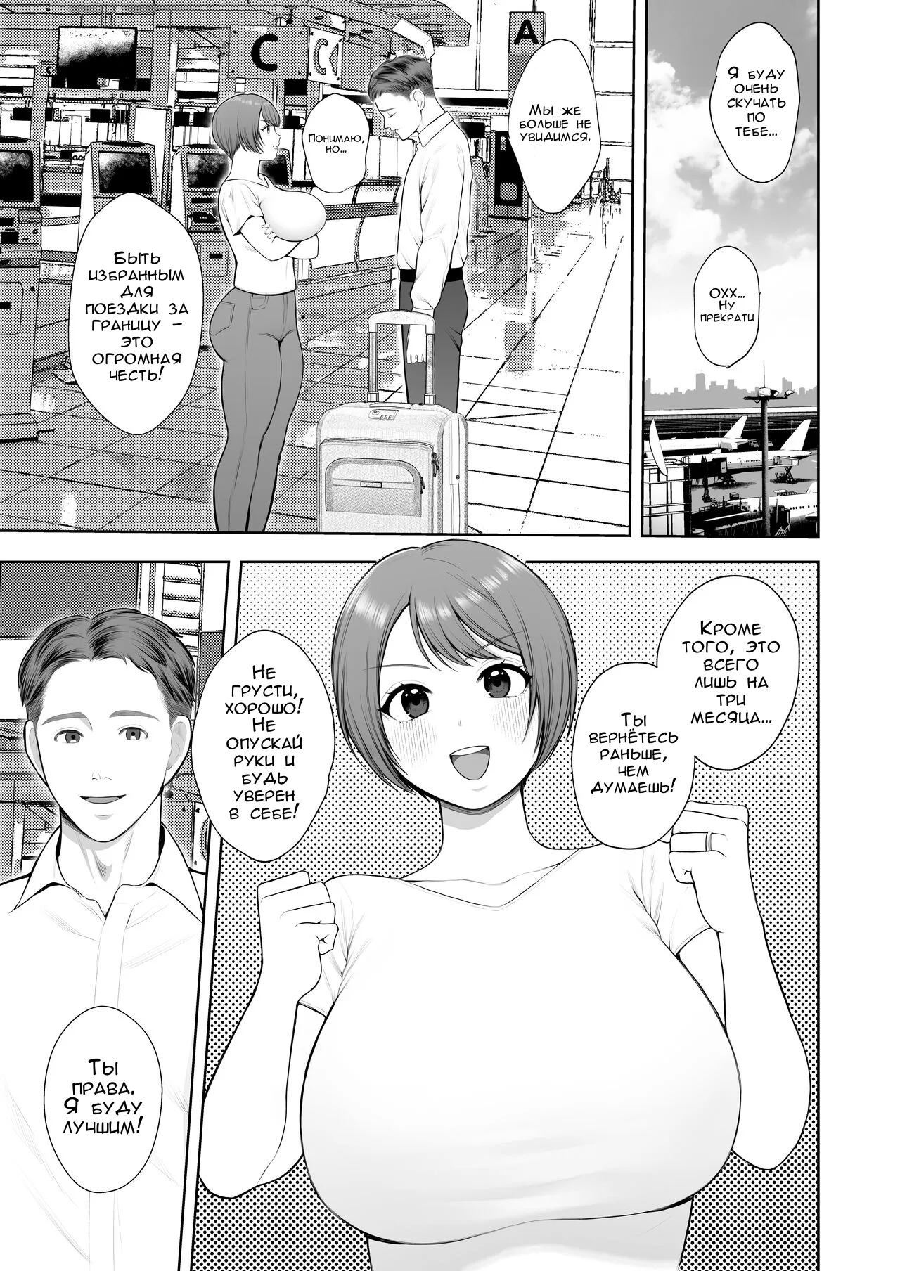 Kokujin-sama no Gokubuto Chinpo de Ochita Hitozuma | Моя жена хотела изучить английский, а стала зависима от BBC page 2 full