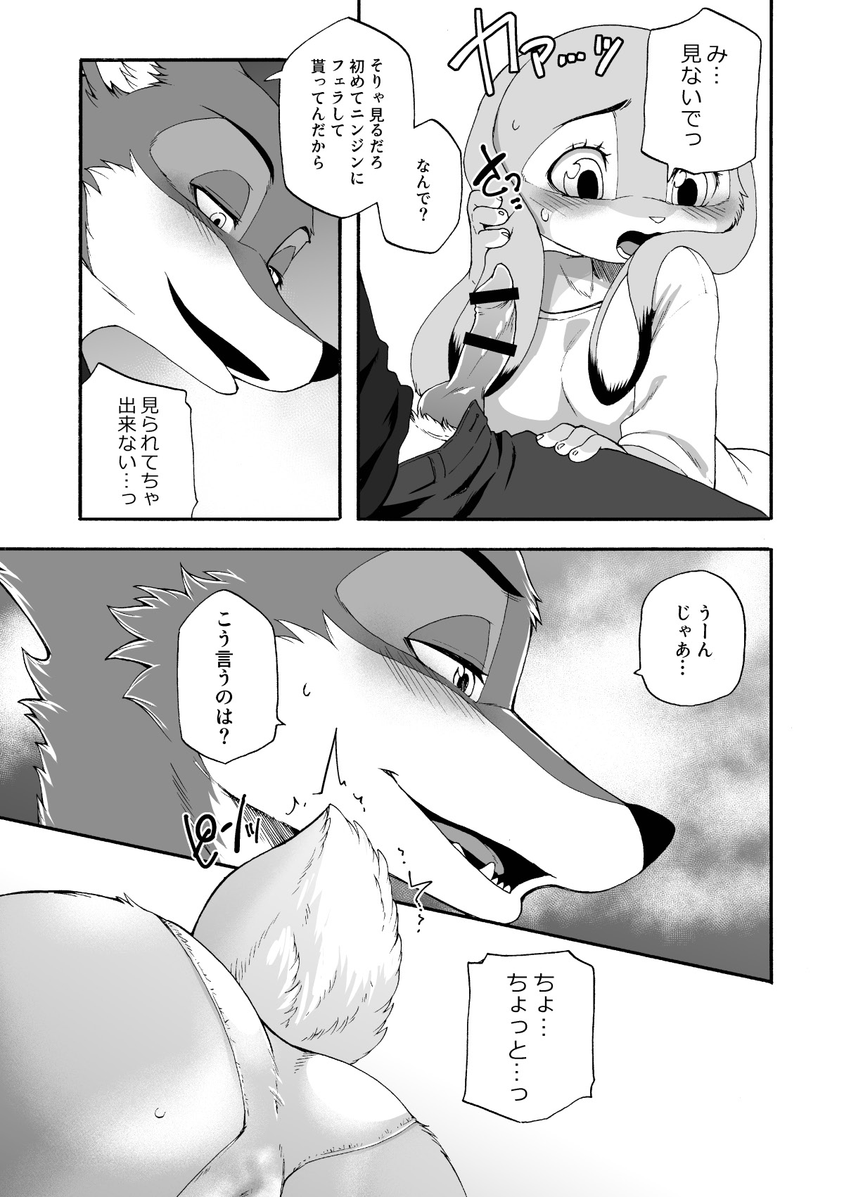 Usagi to Ninjin page 8 full