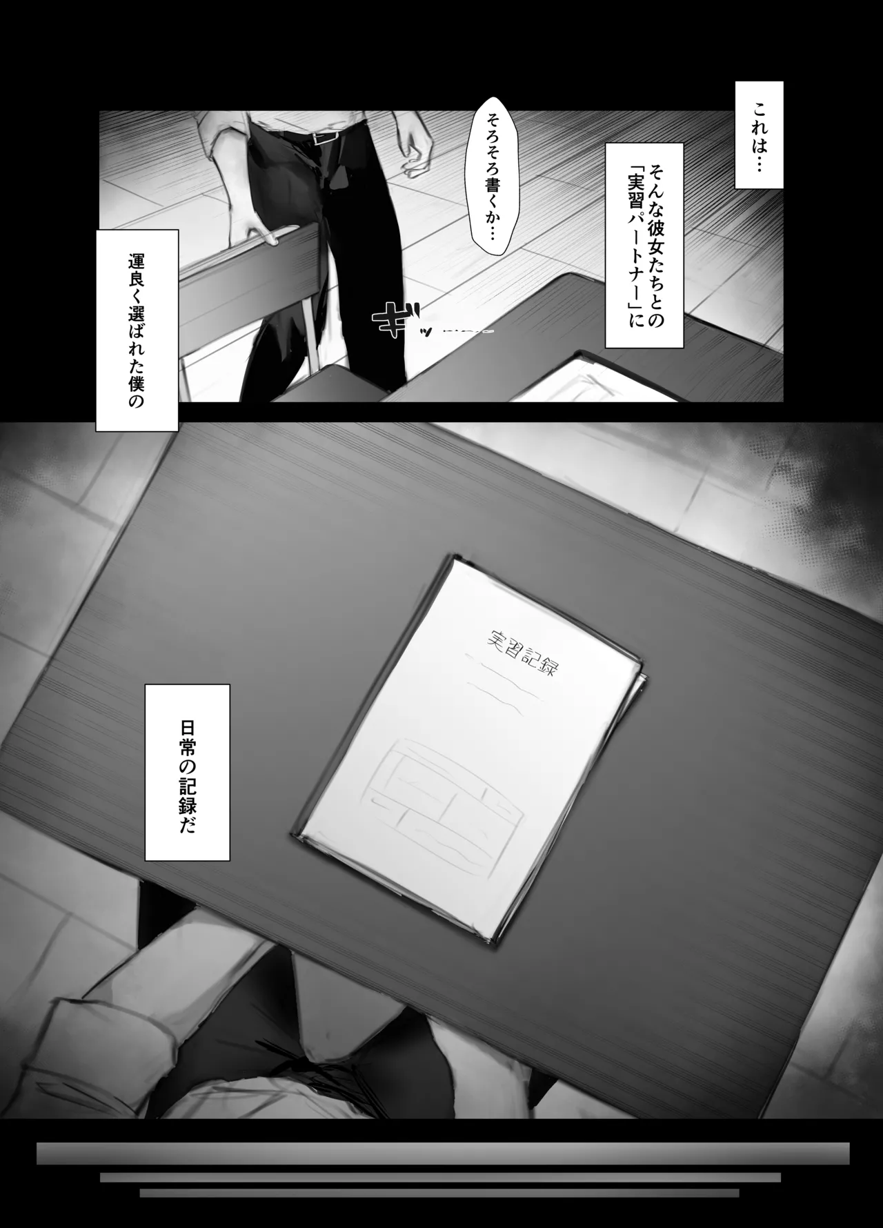 shitsuke page 5 full