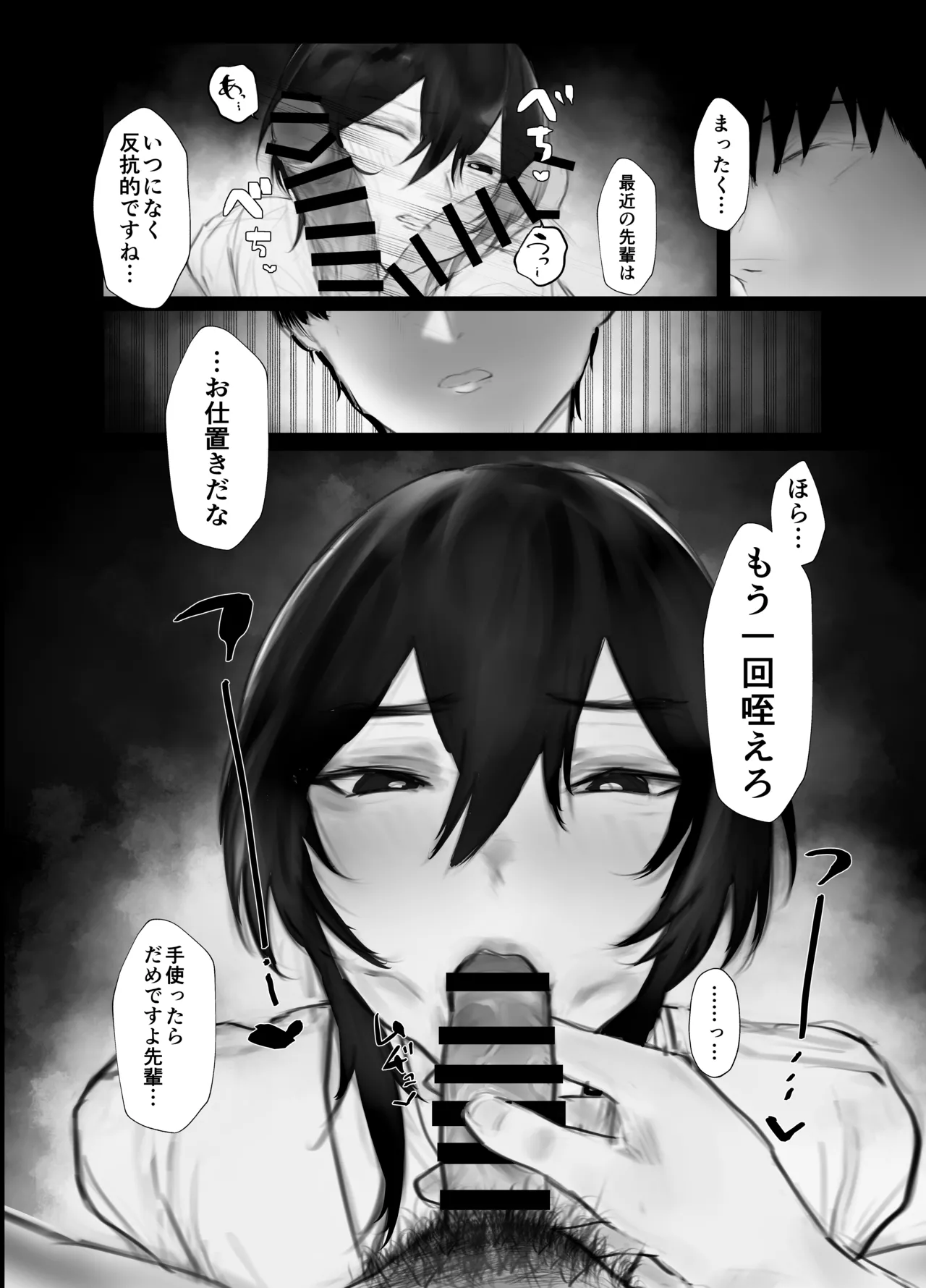 shitsuke page 7 full
