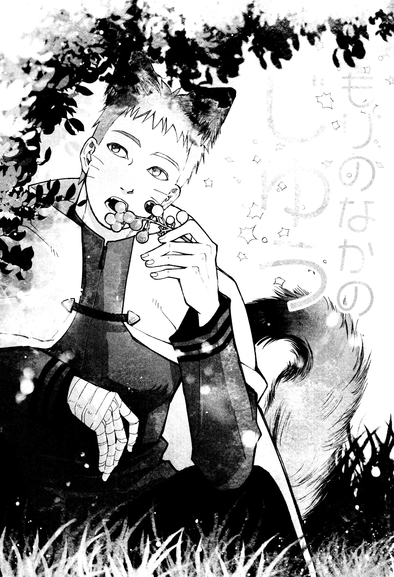 Mori no naka noji yuu page 2 full