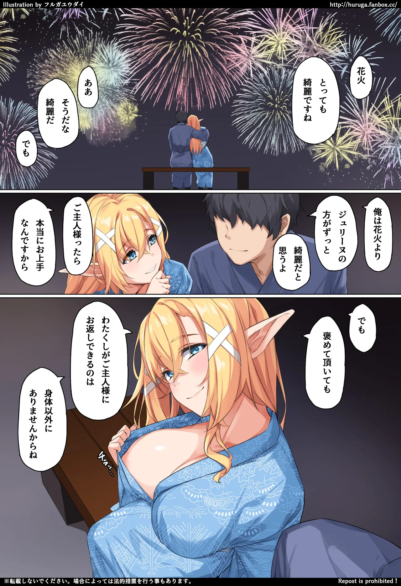 フルガユウダイ part 1 page 1 full