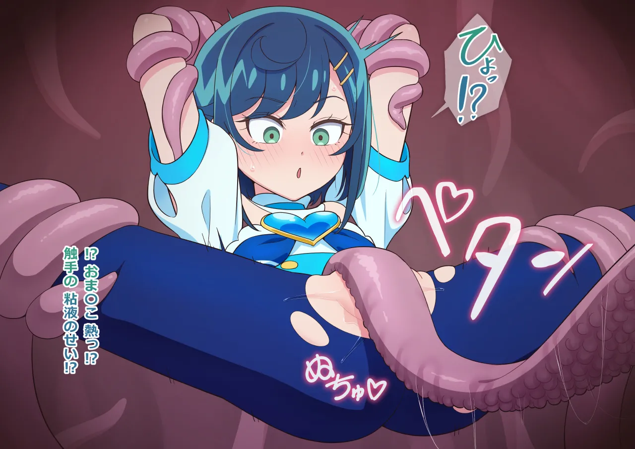 触手ここね page 3 full