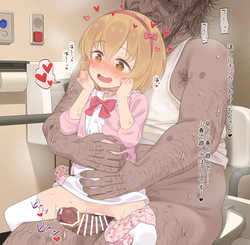 トイレのお姫様