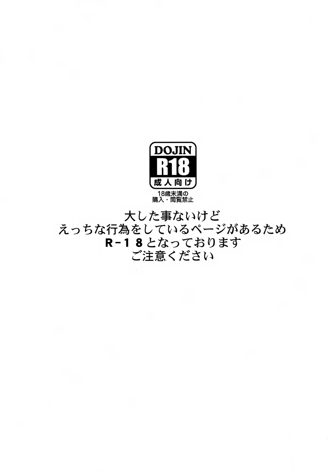 Houkago wa Soudanjo page 4 full