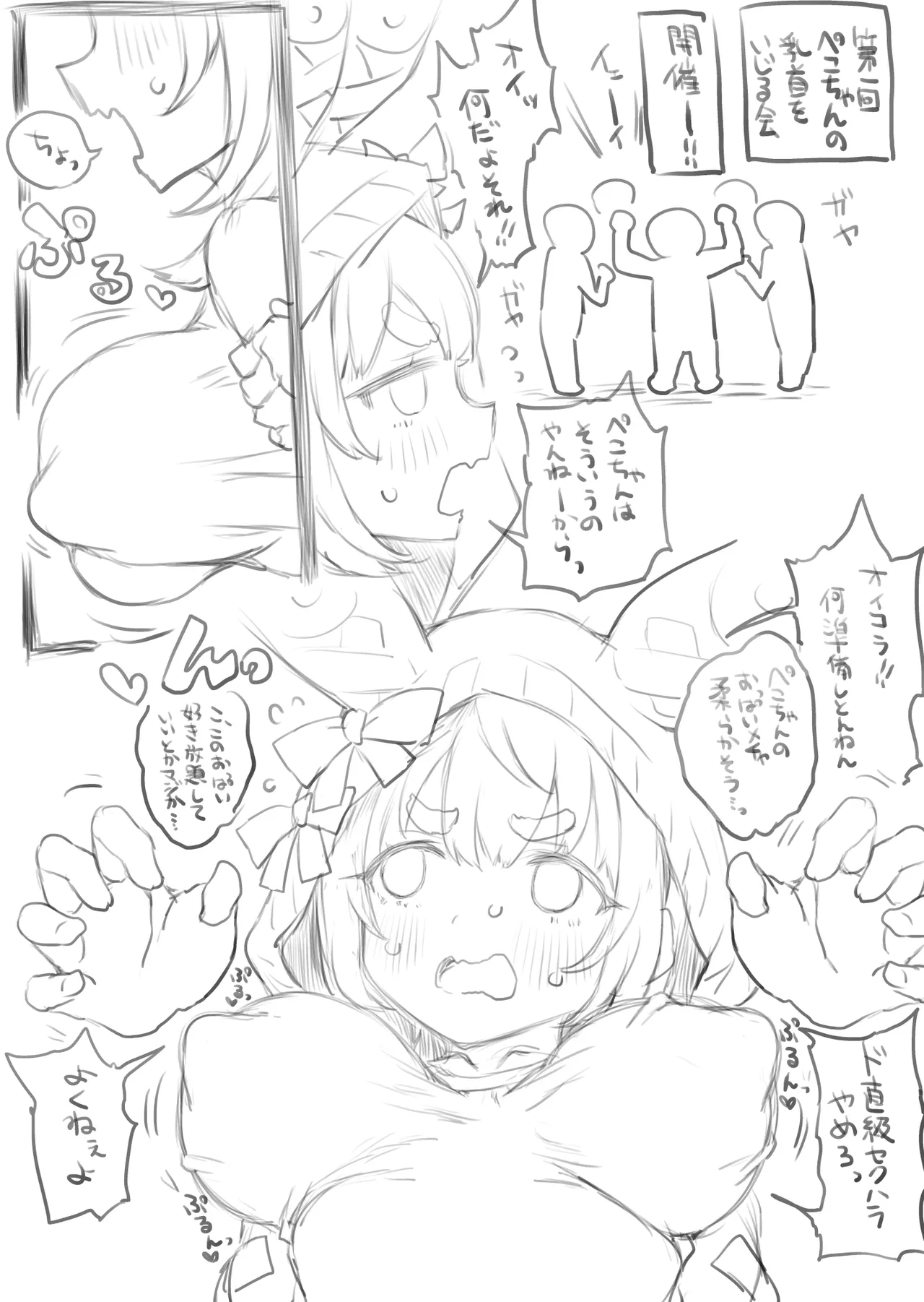 去年の冬コミのおまけ漫画 page 2 full