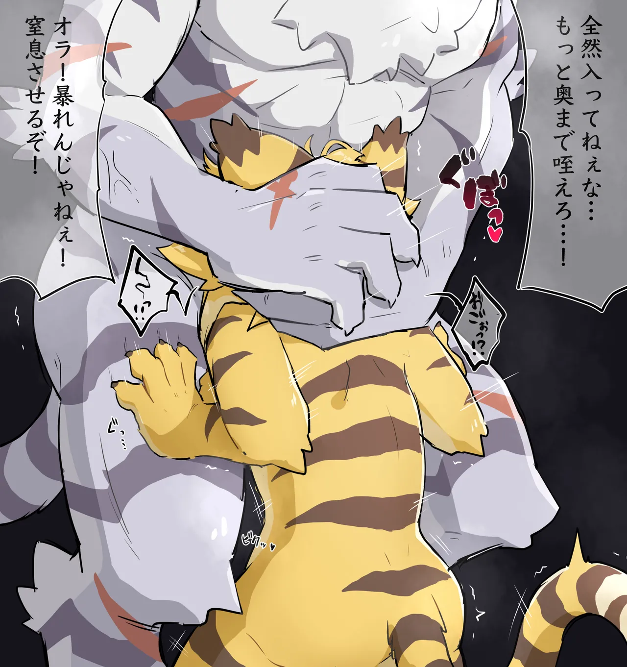 Mia x Shiro page 3 full