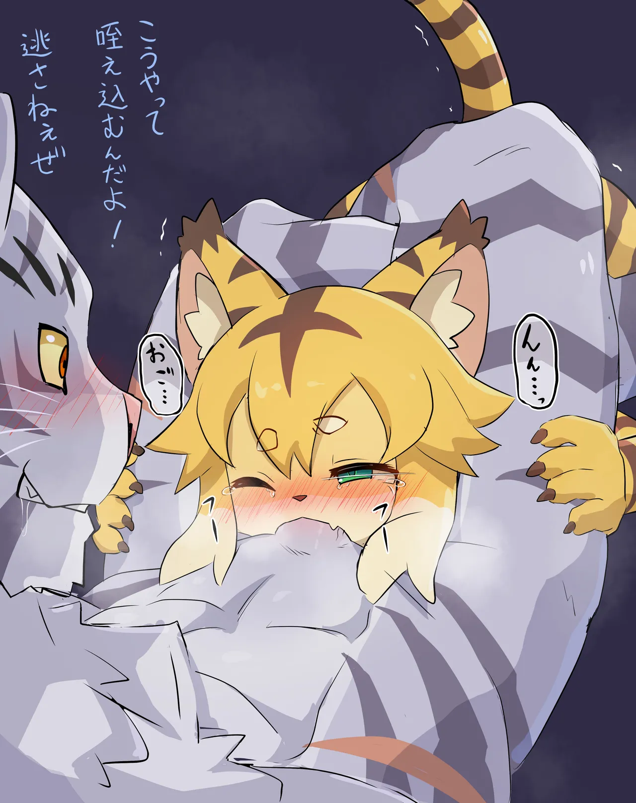 Mia x Shiro page 5 full